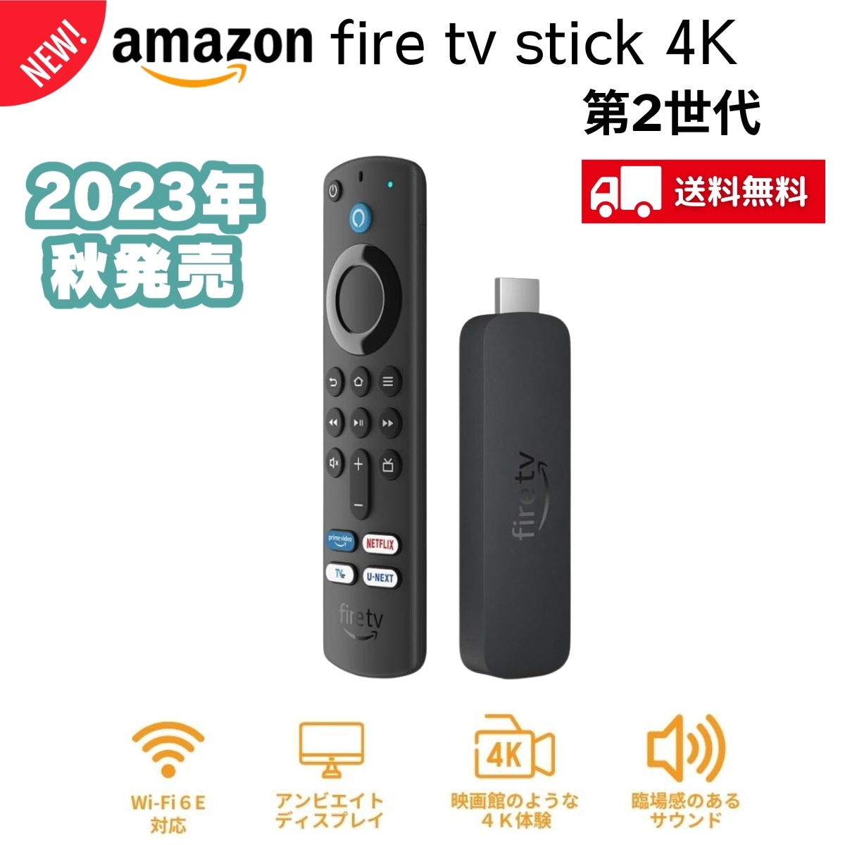 tv stick 4K 第2世代 アマゾン Alexa対応 ストリーミングメディアプレイヤー 新品 ファイヤースティックtv ファイヤーtv
