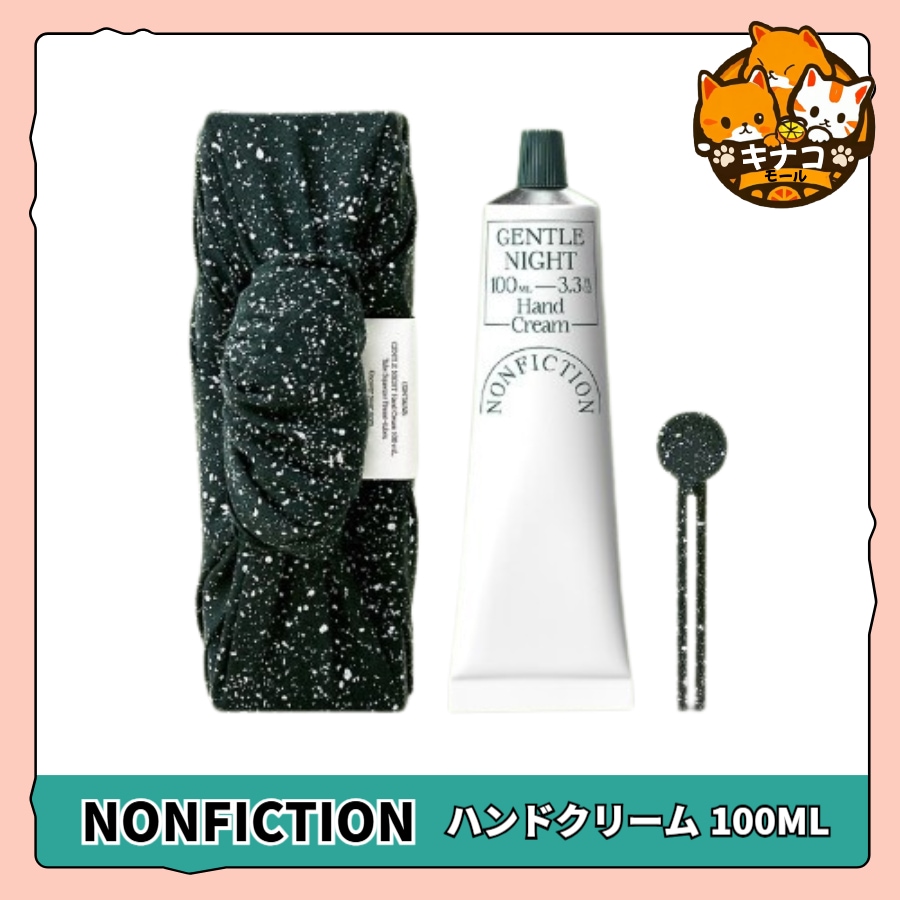 [ギフト包装] ハンドクリーム100ML 2種1択 (シャンタルクリーム/ジェントルナイト)+スクイザー贈呈