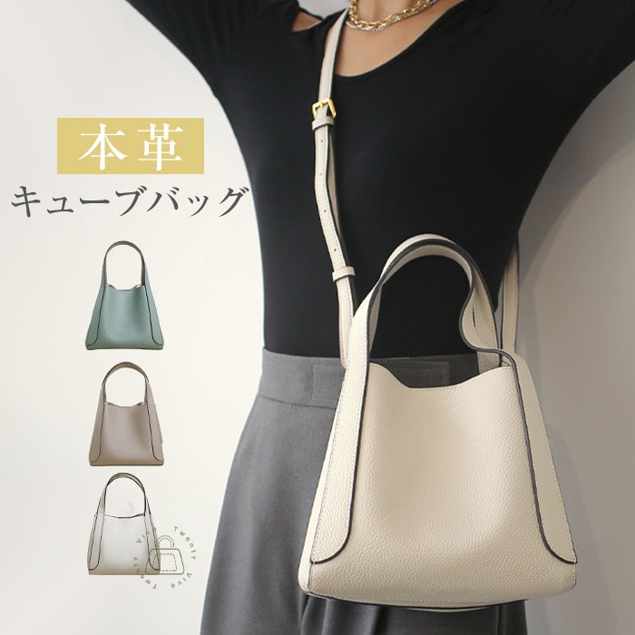 本革 ハンドバッグ レディース キューブバッグ 本革 バッグ キューブ バッグ レザー ハンドバッグ 2way ショルダーバッグ 斜め掛け 小さめ レディースバッグ 通勤 キューブバッグ 入学式 卒