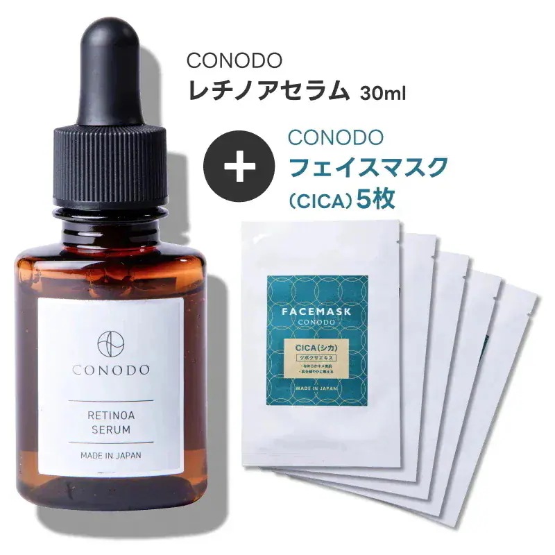 Qoo10] conodo 美容液 レチノール 原液 12% 高濃度 : スキンケア