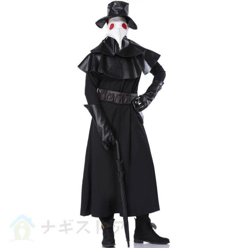 ハロウィン コスプレ豪華な仮装 中世スチームパンクコスプレ衣装 ペスト医師の服装 大人用 カラスのお面服