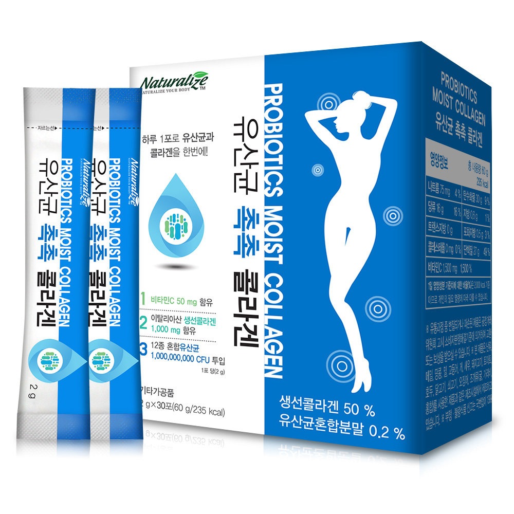 韓国美容サプリメントNATURAIZEプロバイオティクスコラーゲンビタミンヒアルロン酸しっとり摂食