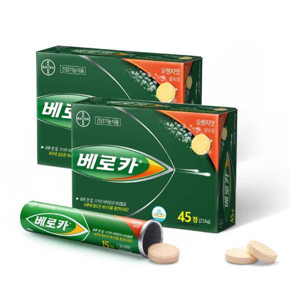 [BEROCCA] 【1+1】 大容量 発泡ビタミン剤 国民ビタミン イギリスビタミン　The Glory