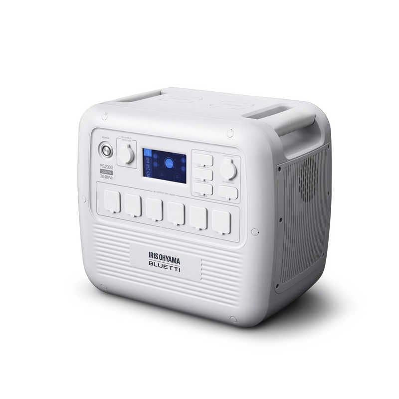 アイリスオーヤマ　IRIS OHYAMA　ポータブル電源 [2048Wh /ソーラーパネル(別売)]　PS2000AA-W