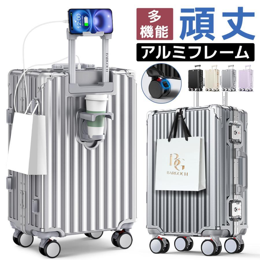 スーツケース キャリーケース 機内持ち込み アルミフレーム ストッパー付き S M L 2泊3日 キャリーバッグ 耐衝撃 超軽量 大型 静音 TSAロック 海外旅行 出張