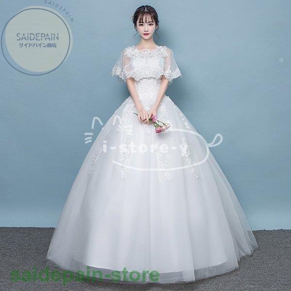 ウエディングドレス 結婚式 五分袖 ウェディングドレス 安い プリンセス エンパイア 花嫁 ドレス 白 披露宴 ロングドレス ブライダル 姫系