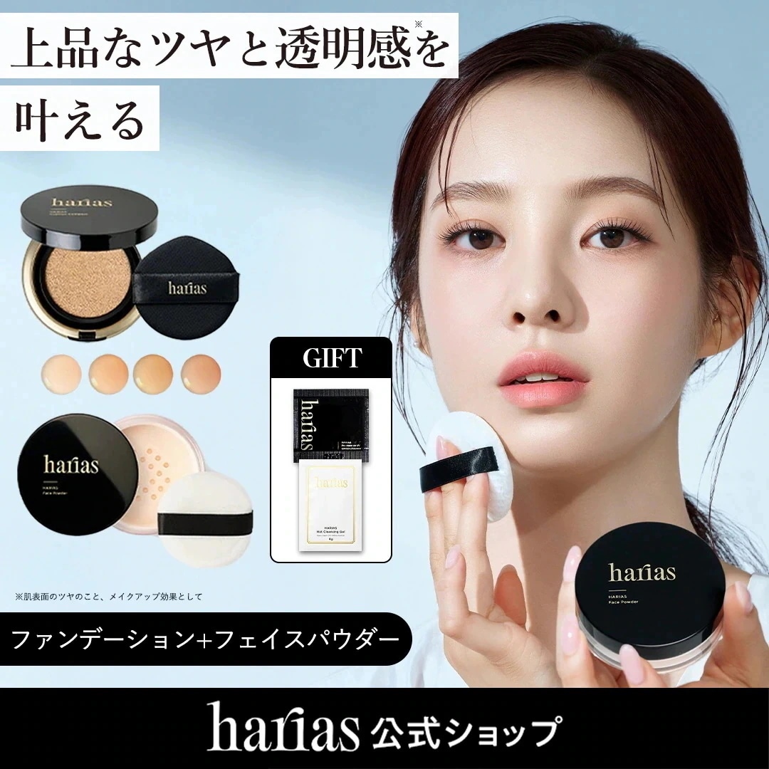 【2点セット】クッションファンデ+フェイスパウダーセット：崩れない ファンデーション カバー力 長時間キープ ニキビを防ぐ テカリ防止 毛穴カバー 保湿 サラサラ SPF50+ PA+++ ツヤ肌 時