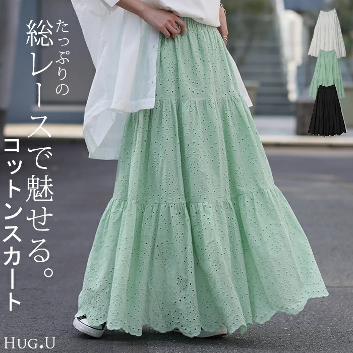 【ミント大特価】 スカート ロングスカート レディース レース ティアードスカート ティアード レーススカート フレアスカート マキシスカート マキシ Aライン マキシ丈 ロング フレア ウエストゴ
