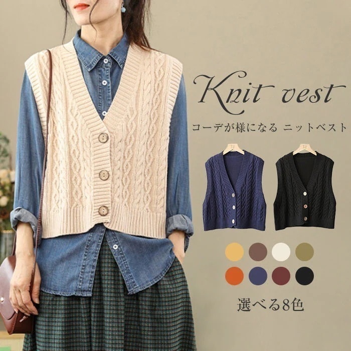 ニットベスト ベスト レディース ケーブル編み カーディガン ニット Vネック ノースリーブ 重ね着 前開き 羽織 ゆったり ナチュラル ボダン付き レイヤード ショート丈 トップス カジュアル ゆ