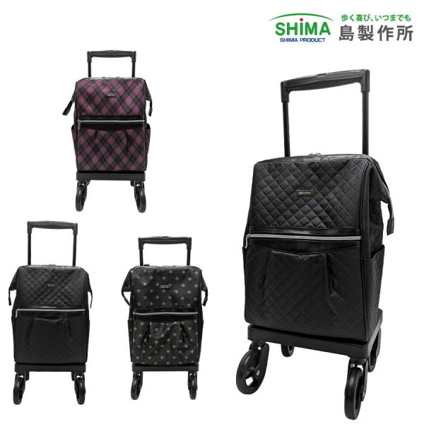 【島製作所】 melody-sg メロディ スムーズグランデ お買い物キャリー シルバーカー 横押しタイプ 外出 旅行 保冷バッグ 軽量 アーガイル 敬老の日 母の日