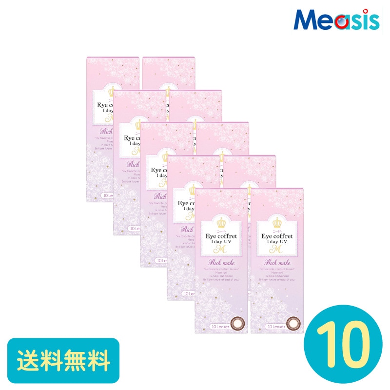 アイコフレワンデーUV M リッチメイク 10枚 10箱 シード カラーサークルレンズ