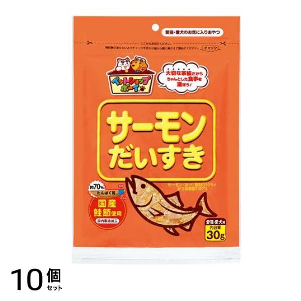 マルトモ ペットショップボーイ サーモンだいすき 30g 10個セット