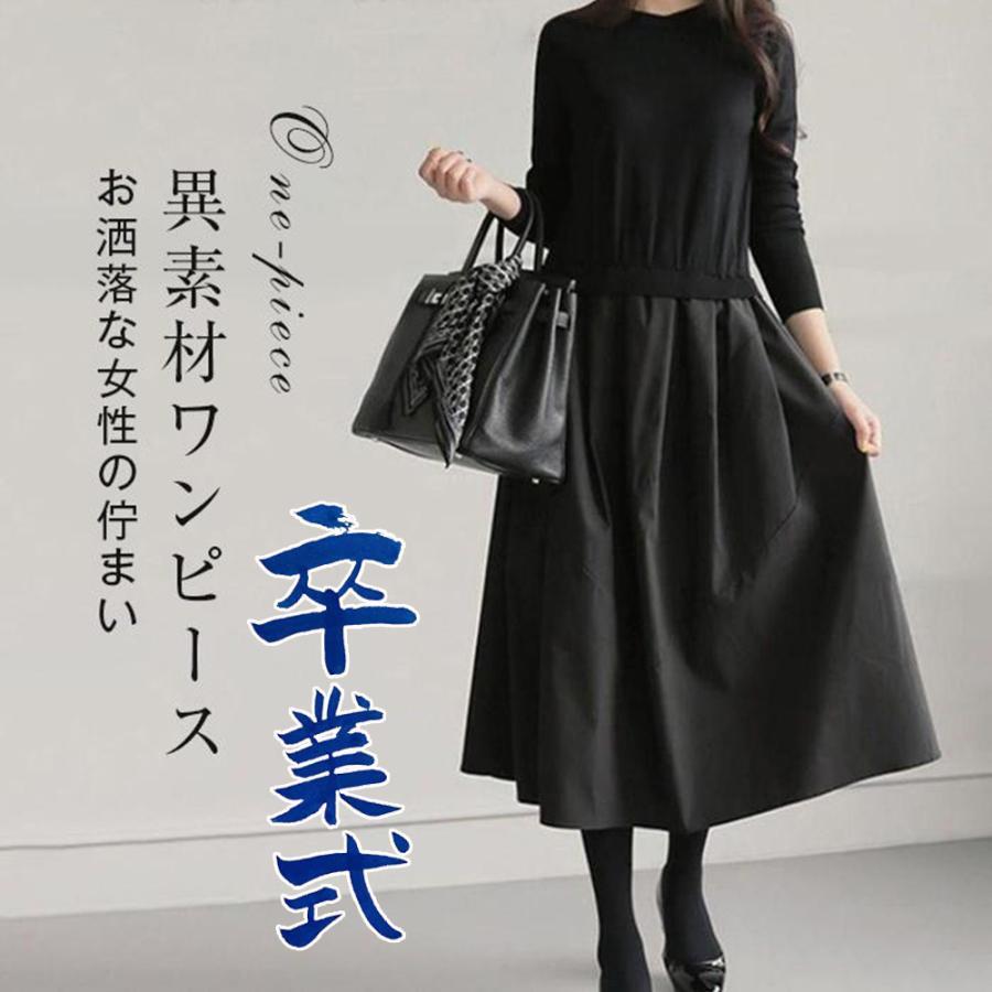 [即納][限時!優!惠]卒業式 母 服装 ワンピース レディース 服 40代 長袖 春ワンピ 卒業式 入園式 ニットワンピース 冬 ロングワンピース 着痩せ 体型カバー 通勤 OL