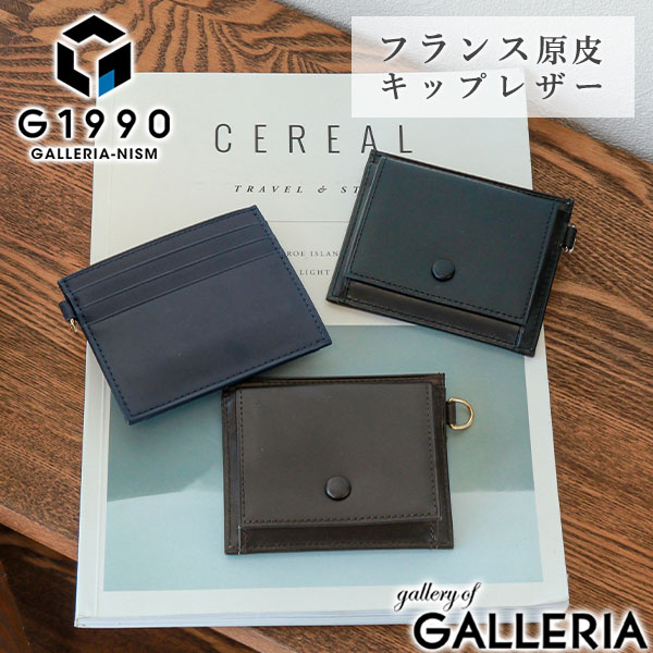 セール コインケース 小銭入れ Raffine ラフィネ CARD/COIN PURSE FRENCH KIP 本革 フレンチキップB01002-04