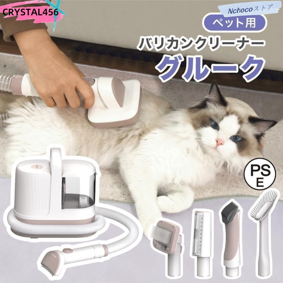 【本日限定激安格】犬 猫 ペット 犬用 猫用 バリカン 掃除機 吸引 グルーミング掃除機 静音 6in1 抜け毛取り スリッカー ブラシ クリーナー トリミング 家庭用 タイパ