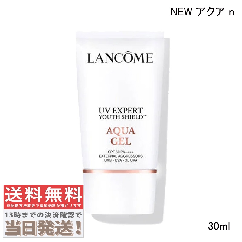 Qoo10] ランコム UV エクスペール NEW アクア n