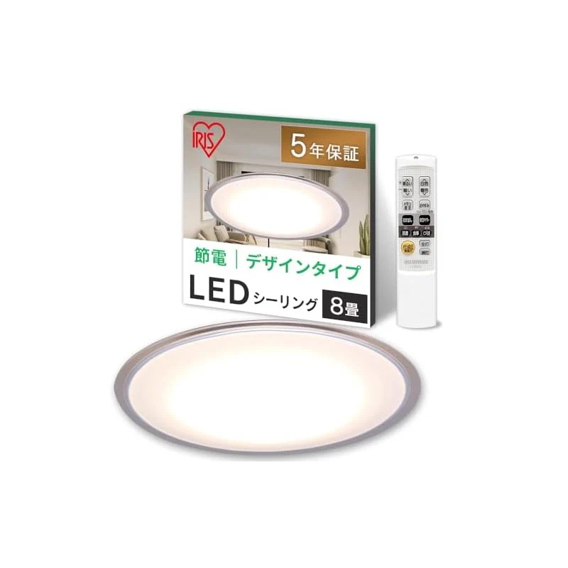 【即納】アイリスオーヤマ(IRIS OHYAMA) 【節電対策】 アイリスオーヤマ シーリングライト 8畳 LED 4000lm 調光10段階 調色11段階 常夜灯 リモコン付 おやすみタイマー るす
