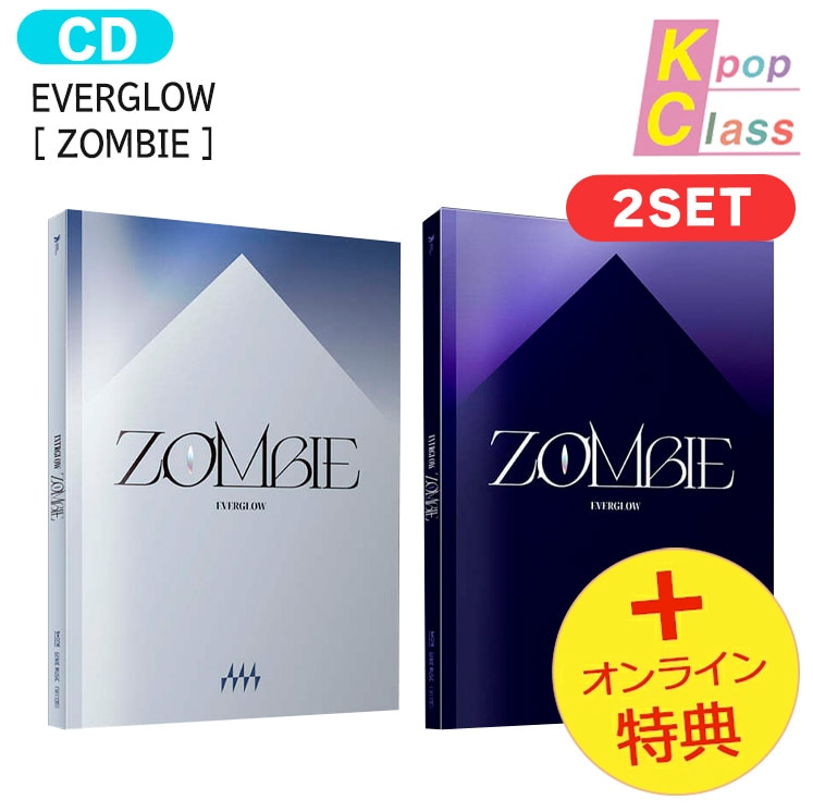 国内発送 [オンライン特典] EVERGLOW [ ZOMBIE ] 2種セット 5th Single Album / エバーグロー / 1次予約