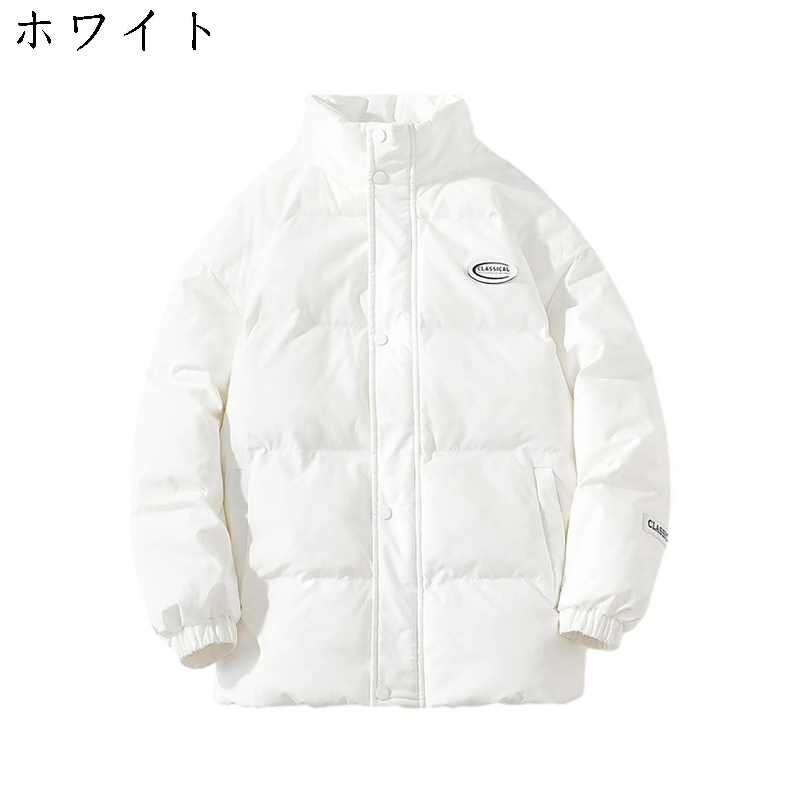 ダウンジャケット メンズ 冬服 無地 スタンドカラー 中綿ジャケット ブルゾン 大きいサイズ 防寒着 暖かい 保温 アウター コート カジュアル トップス かっこいい 人気 通勤 通学 アウトドア お