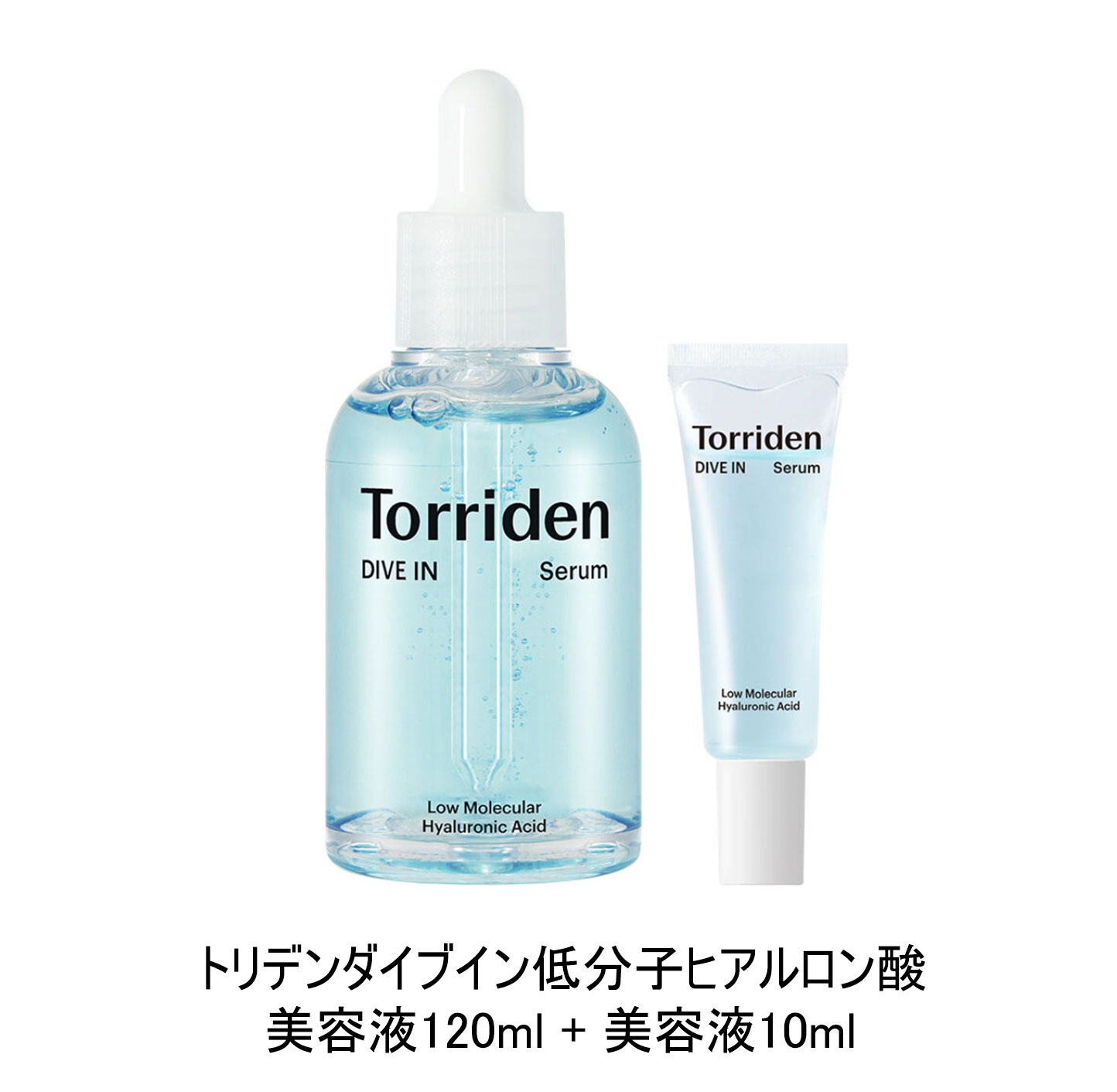大容量 ダイブイン低分子ヒアルロン酸セラム120ml +（セラム10ml）