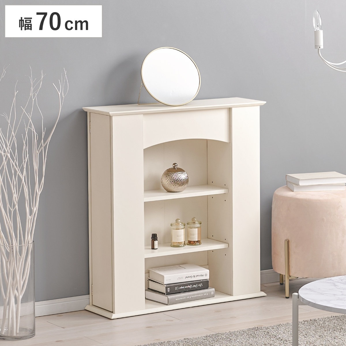 マントルピース 幅70cm 3段 可動棚 隠し収納 オープンラック 棚 ラック 収納 隠し扉 ディスプレイラック シェルフ 飾り棚 韓国風 ホワイト アーチ型