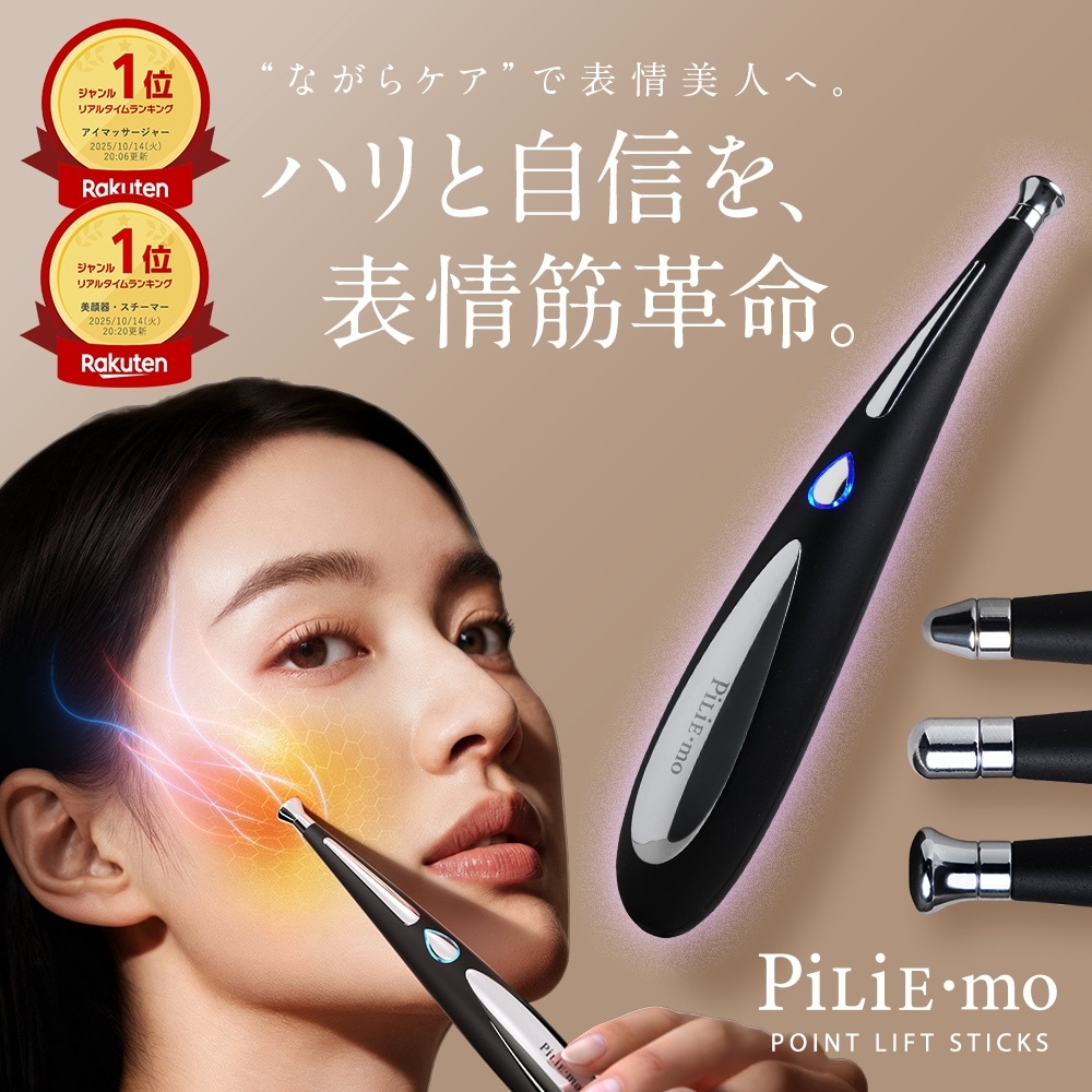 Qoo10] VELUS PILIEMO EMS美顔器 美顔器 e