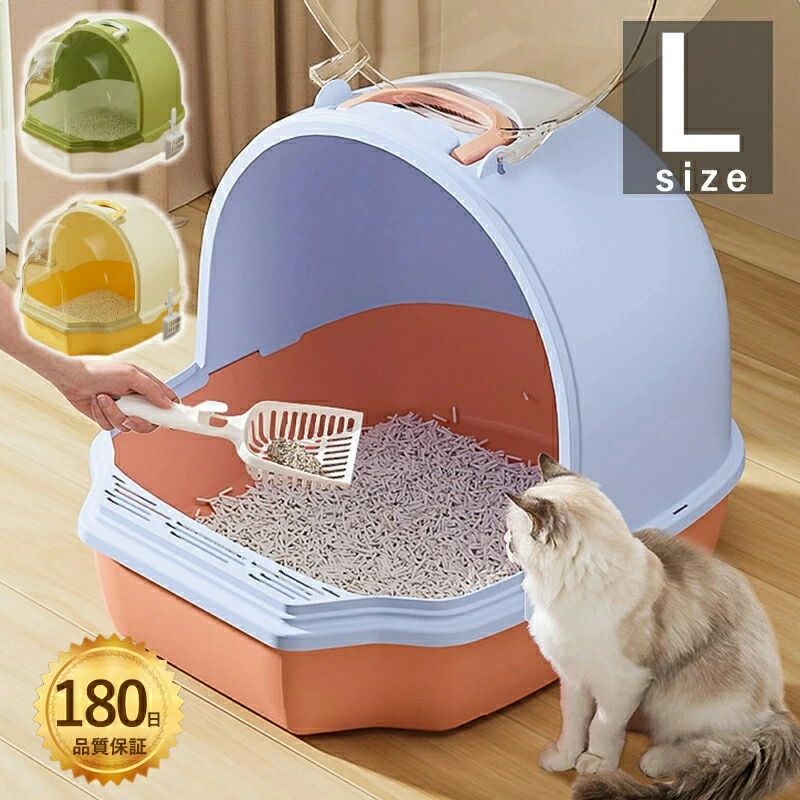 ペットトイレ 猫用品 清潔 猫砂防止 猫用 ねこといれ 脱臭抗菌 掃除簡単 ネコトイレ 飛び散り防止 猫砂 丸洗い ネコ おしゃれ 大容量 猫トイレ 可愛い スコップ付き 密閉防臭 ニオイ対策 ねこの