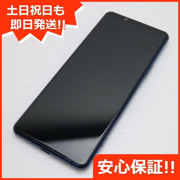 超美品 SIMフリー Xperia 5 II ブルー 本体 即日発送 土日祝発送OK 126