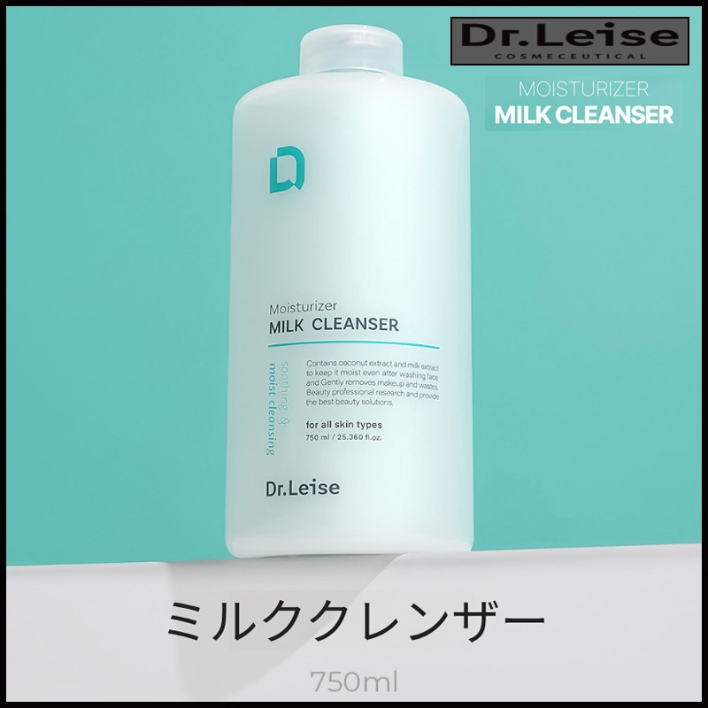 低刺激ジェル PDRN ミルククレンザー 750mL(+エステ専用サンプル5種)