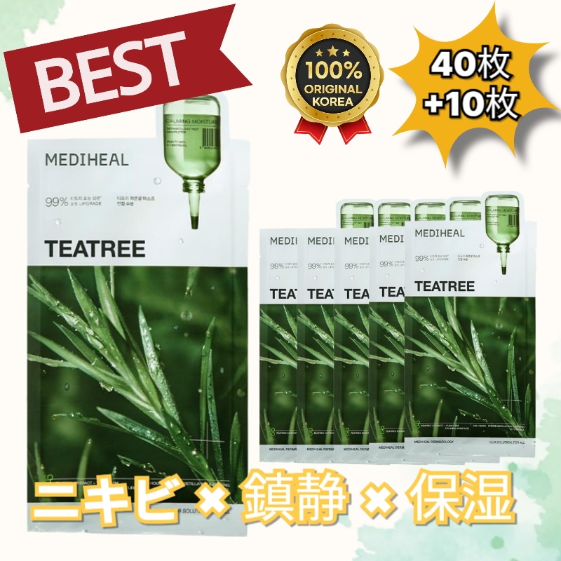 【BEST】【40枚+10枚セット】ティーツリー エッセンシャル マスクパック 敏感なお肌にも安心！ 皮脂&水分バランス集中ケア/シートパック/韓国スキンケア/ニキビ/水分パック/鎮静パック 8,730円