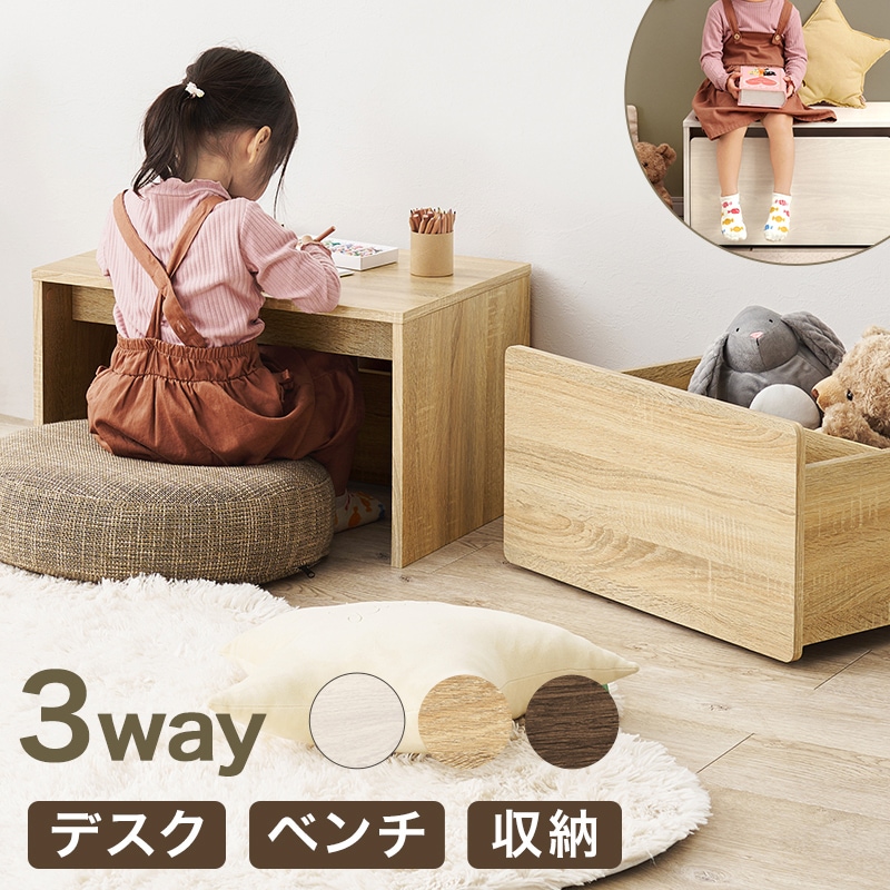 3wayベンチ ローデスク 机 テーブルローテーブル 収納 ベンチチェア 玄関リビング子供部屋 腰掛け ワゴン収納ボックス 3色展開 RBC-1135