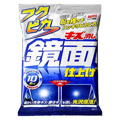 他サイト： ソフト99(SOFT99) フクピカ ワックス WAX フクピカ キズ消し鏡面仕上げ 自動車塗装面用 10枚 00496の商品画像