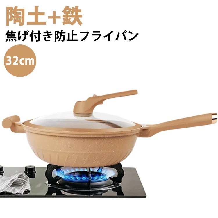 焦げ付き防止 フライパン 高品質陶土 加圧機能付き 熱ムラなし煙なし 鍋 鉄 鉄フライパン 32cm IH対応 直火 ガス火対応 圧力鍋 蓋付き 小型バルブ付 オール熱源対応 新生活 くっつかないフラ