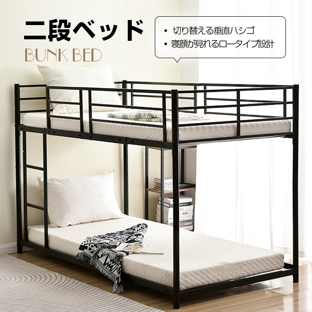 短納期！利用二段ベッド 2段ベッド 1年保証 分離可能 ベッド シングル パイプベッド シングルベット スチール 耐震 寝顔 パイプ 金属製 頑丈 垂直はしご ロータイプ 2段ベッド 業務用