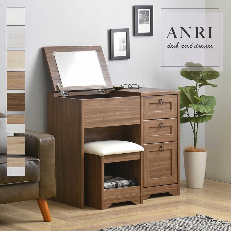 4FUL　ドレッサー ANRI ブラウン　AN70-80D-BR