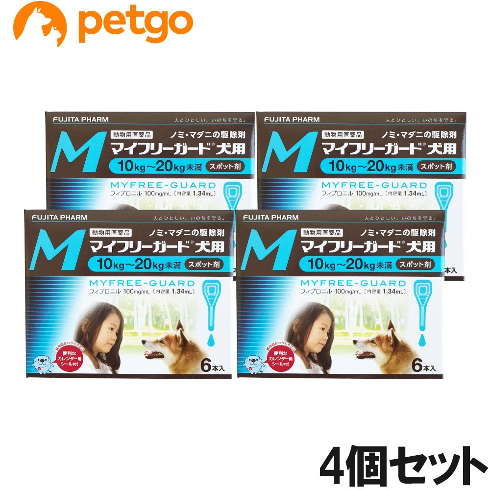 【4個セット】マイフリーガード 犬用 M 10～20kg 6本（動物用医薬品）