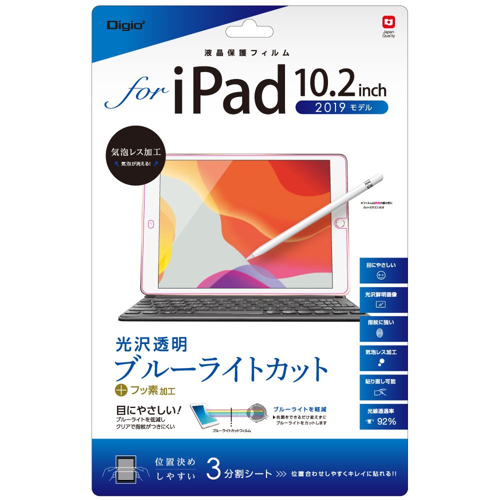 （まとめ買い）ナカバヤシ Digio2 iPad 10.2インチ 2019年モデル用 フィルム 光沢透明ブルーライトカット TBF-IP19FLKBC [x3セット] 6,279円