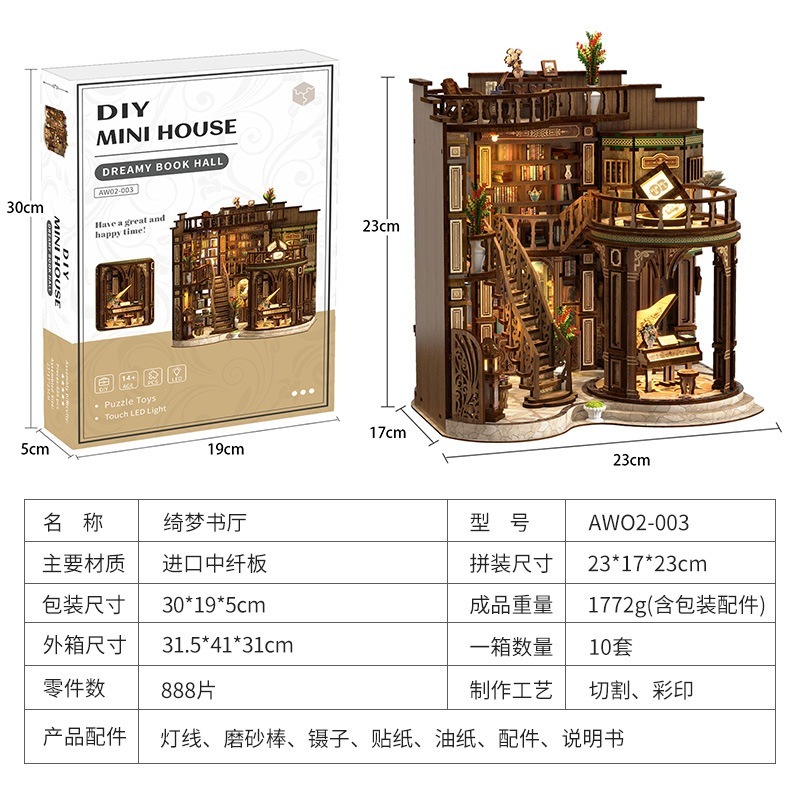 ライトなし夢幻書斎 レトロなヨーロッパ風建築の小屋 手作り組み立て式ミニチュアモデルハウス おもちゃ