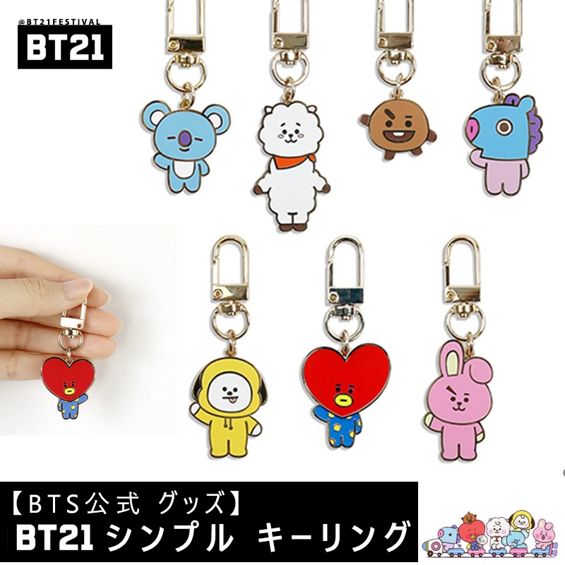 Qoo10 ビーティー21 Bt21 Bts公式 グッズbt21 Kpop