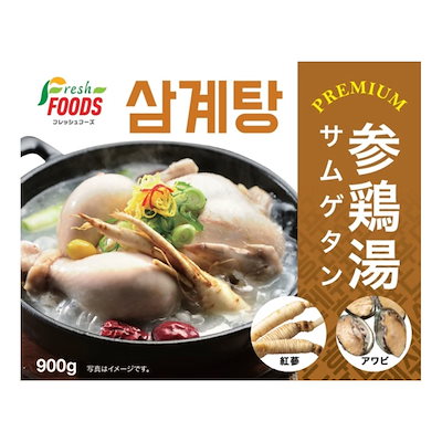 【冷凍】アワビ入り参鶏湯900g/韓国産高麗人参/アワ...のサムネイル