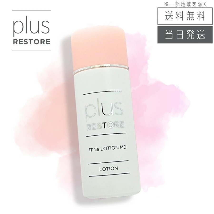 プラスリストア TPNaローションMD 100ml 医薬部外品