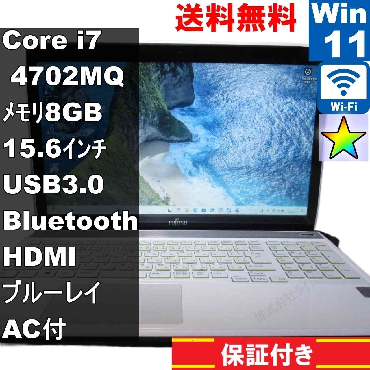 FMV LIFEBOOK AH56/M【大容量HDD搭載】　Core i7 4702MQ　【Windows11 Home】ブルーレイ ／長期保証 [93645]