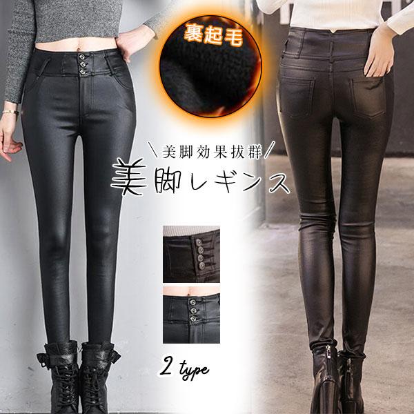 万能流行感レザースパンツレザーレディースロングパンツ着痩せ裏起毛レギンスフェイクレザー秋冬革パンストレッチボトムスハイウエスト
