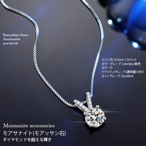 ダイヤモンド ネックレス モアッサナイト ハート 一粒 Dカラー 1カラット エクセレント カット
