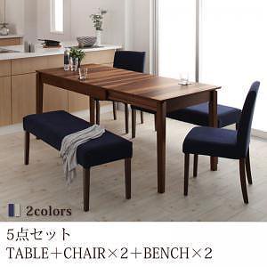 天然木ウォールナット材　伸縮式ダイニング　[Bolta]ボルタ　5点ベンチセット（テーブル＋チェアx2＋ベンチx2）　ネイビー　ダイニングセット