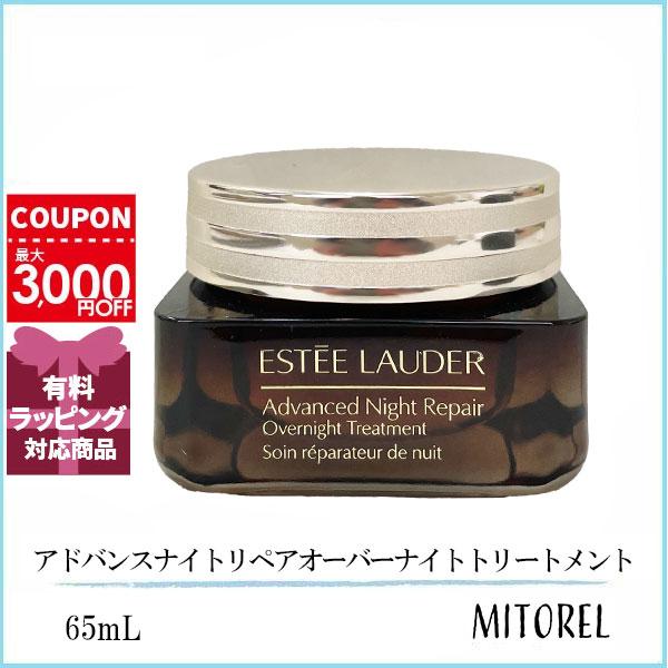 エスティローダー ESTEE LAUDER アドバンスナイトリペアオーバーナイトトリートメント 65mL