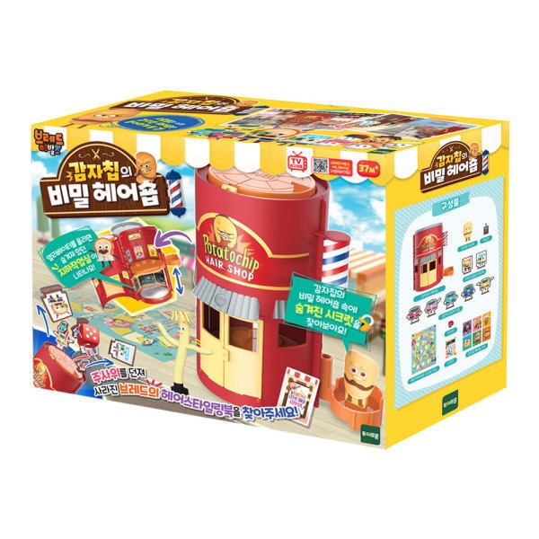 ブレッド理髪店-ポテトチップスの秘密 ヘアショップ