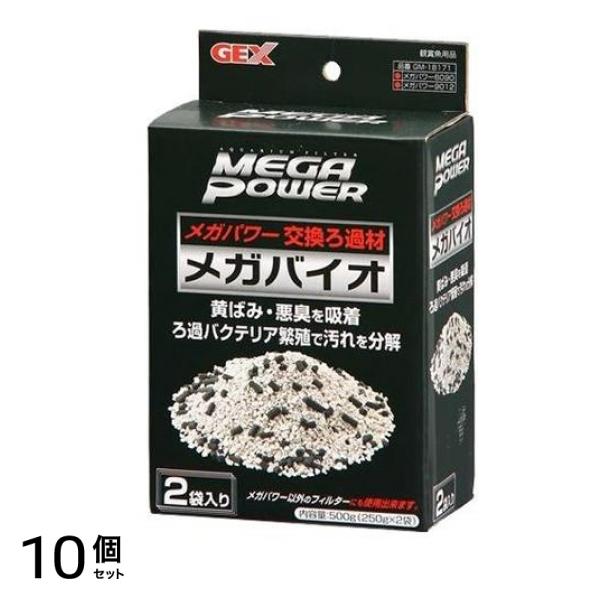GEX メガバイオ GM-18171 250g (×2袋) 10個セット