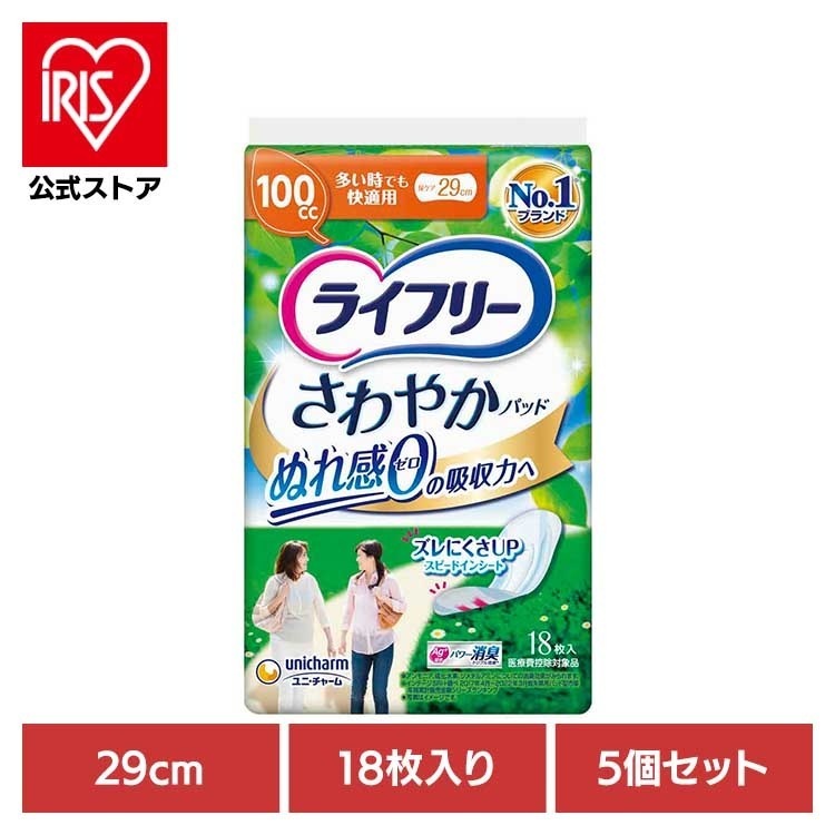 【5個セット】ライフリー さわやかパッド多い時でも快適用18枚 快適用18枚 ユニ・チャーム