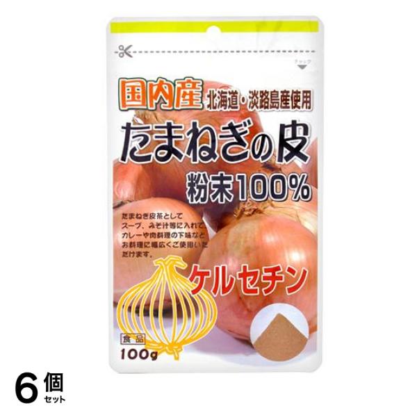 ユニマットリケン 国内産たまねぎの皮粉末100% 100g 6個セット